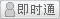 會(huì)員『tzn683862』離線
點(diǎn)擊發(fā)送短信留言